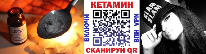 Купить  Котельнич  Кетамин ketamine 