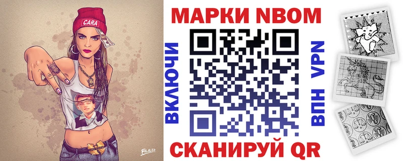 Марки NBOMe 1,8мг  Купить где  Котельнич 